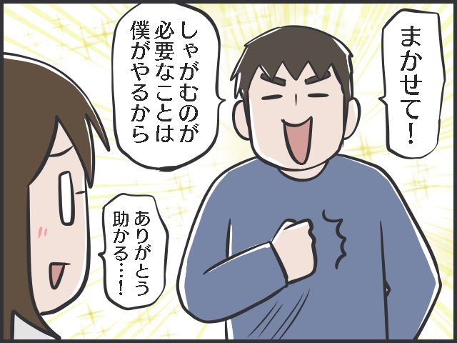 40代、膝が痛くて曲がらない！　果たして「しゃがまずに猫のお世話」はできるのか...!?／フニャコ（5）