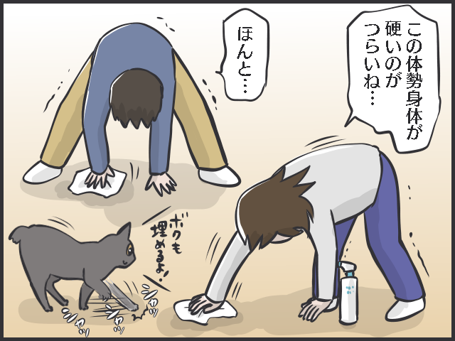 40代、膝が痛くて曲がらない！　果たして「しゃがまずに猫のお世話」はできるのか...!?／フニャコ（8）