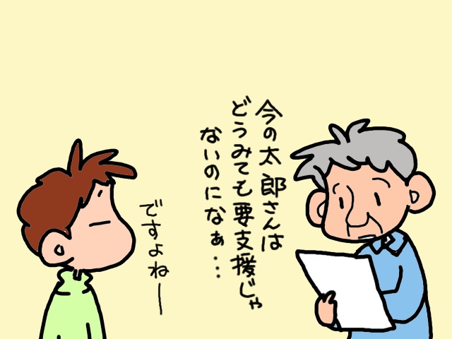 ピンクのポロシャツを新調してお祝いだぁ！　義父の「介護認定の見直し」の結果は...／山田あしゅら（3）