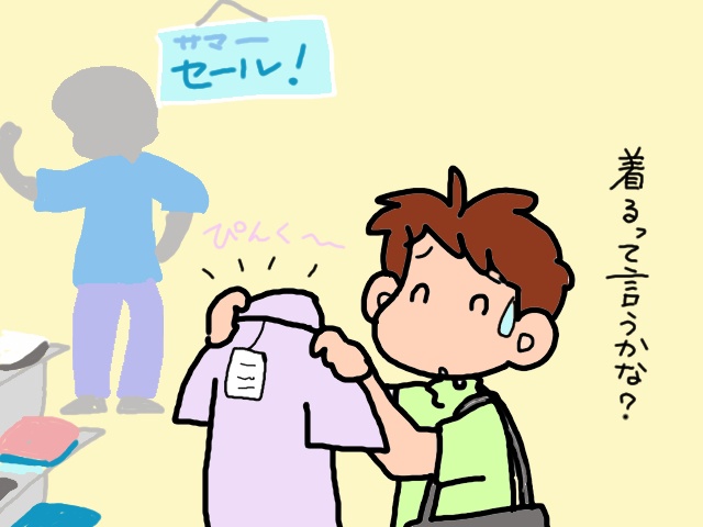 ピンクのポロシャツを新調してお祝いだぁ！　義父の「介護認定の見直し」の結果は...／山田あしゅら（9）