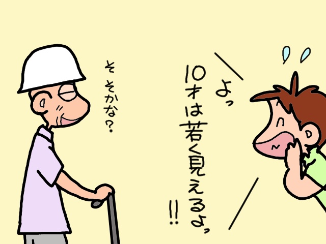 ピンクのポロシャツを新調してお祝いだぁ！　義父の「介護認定の見直し」の結果は...／山田あしゅら（10）