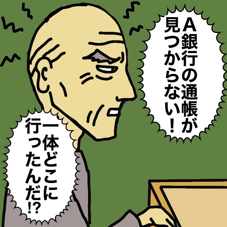 「母の通帳なら私が預かってるから」姉のひと言で「激怒した父」。その主張は...⁉／ワフウフ（3）