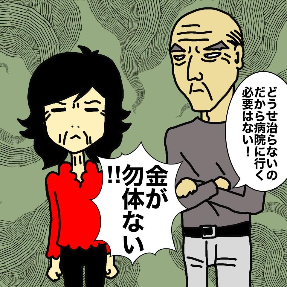 「母の通帳なら私が預かってるから」姉のひと言で「激怒した父」。その主張は...⁉／ワフウフ（6）