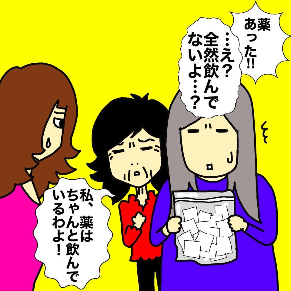本当にうんざり...！　認知症の母の通帳を探す私たちを「後ろから監視する父」／ワフウフ（4）
