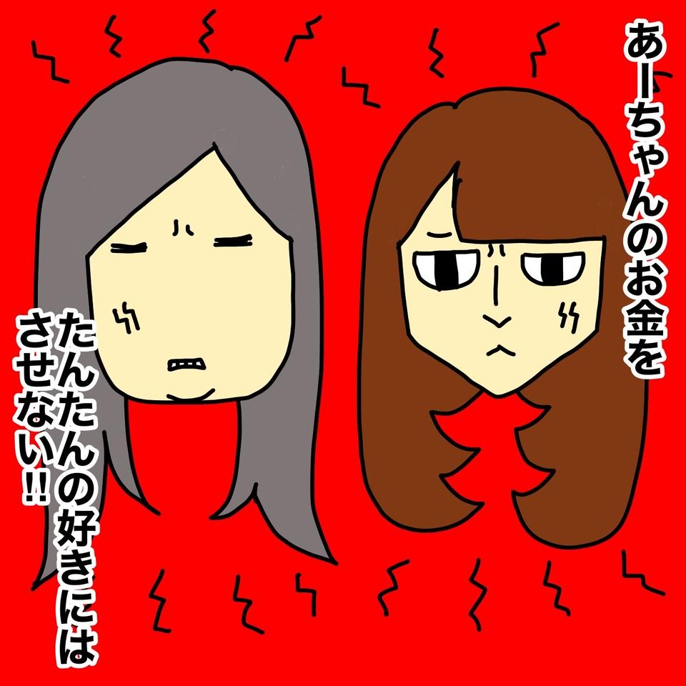 本当にうんざり...！　認知症の母の通帳を探す私たちを「後ろから監視する父」／ワフウフ（7）