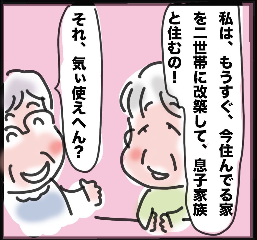 家族と暮らす？　一人で暮らす？　高齢者の「孤独」について考えさせられた出来事／ゆるゆらり（1）