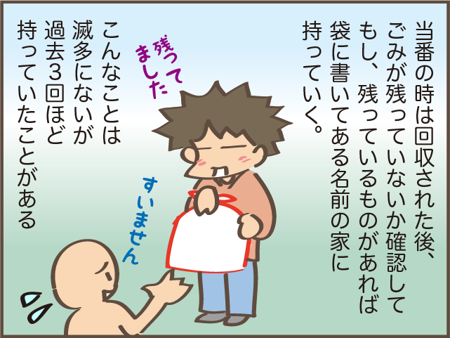 汚れたまま、臭いも酷い...！　当番の私が見つけた「ルール無視のゴミ出し」に怒り心頭‼／しまえもん（4）