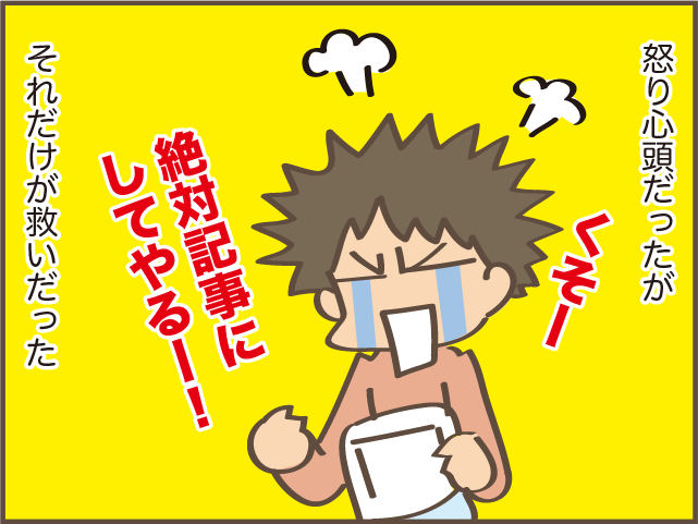 汚れたまま、臭いも酷い...！　当番の私が見つけた「ルール無視のゴミ出し」に怒り心頭‼／しまえもん（9）