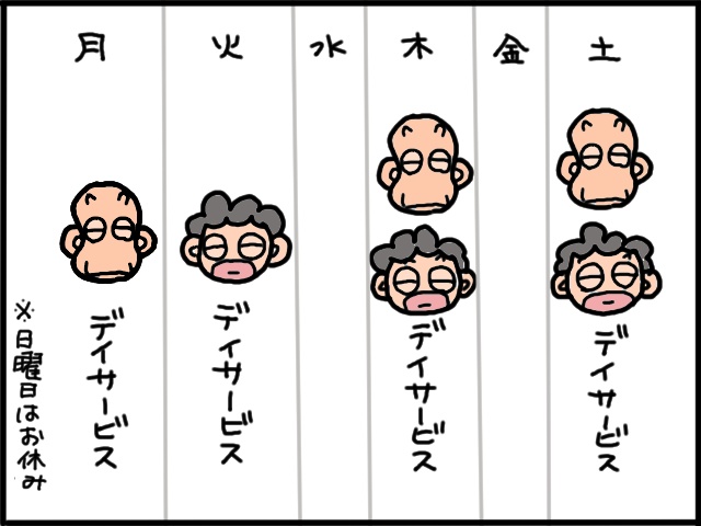 私は義父の「便利な足」じゃない！　感謝の一言もない義父の車椅子を押すのがツラい...／山田あしゅら（2）