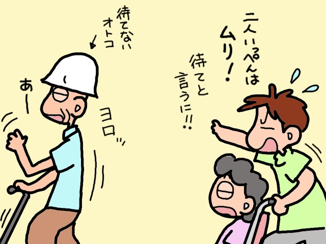 私は義父の「便利な足」じゃない！　感謝の一言もない義父の車椅子を押すのがツラい...／山田あしゅら（3）