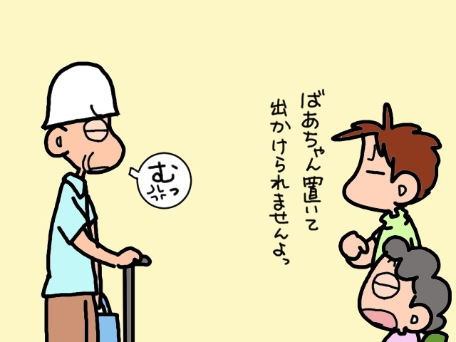 私は義父の「便利な足」じゃない！　感謝の一言もない義父の車椅子を押すのがツラい...／山田あしゅら（4）