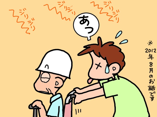 私は義父の「便利な足」じゃない！　感謝の一言もない義父の車椅子を押すのがツラい...／山田あしゅら（9）