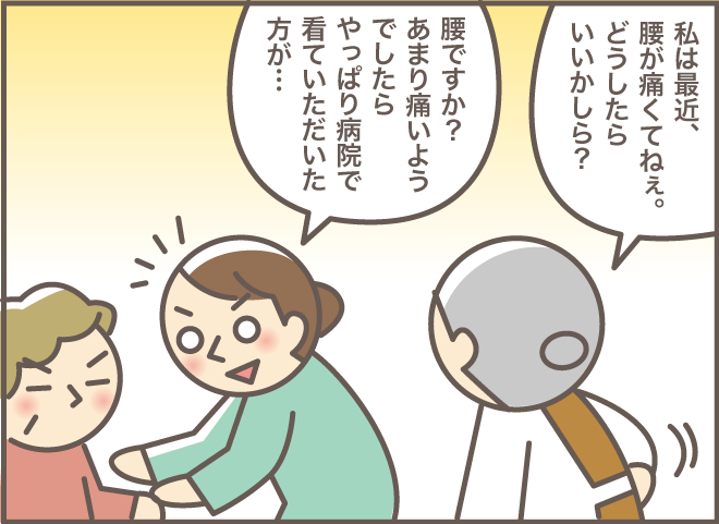 また困らせてる...。おばさんのヘルパーさんに「かまってちゃん」になる認知症の義母／バニラファッジ（1）