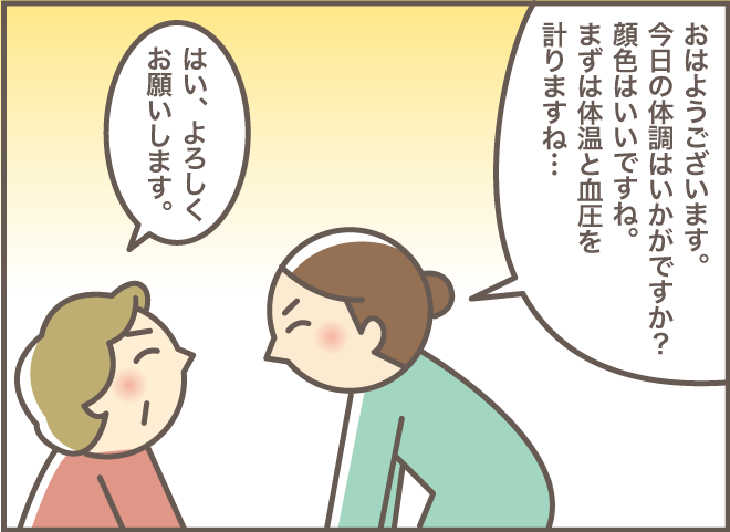 また困らせてる...。おばさんのヘルパーさんに「かまってちゃん」になる認知症の義母／バニラファッジ（2）