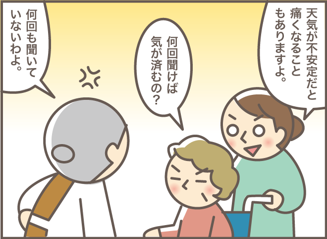また困らせてる...。おばさんのヘルパーさんに「かまってちゃん」になる認知症の義母／バニラファッジ（6）
