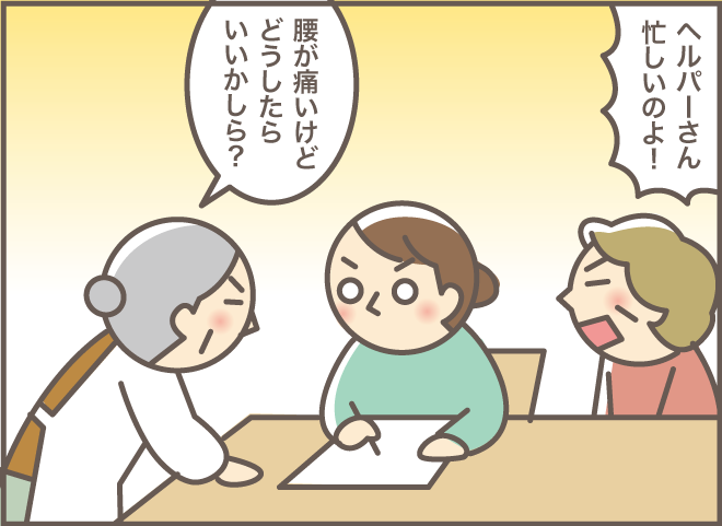 また困らせてる...。おばさんのヘルパーさんに「かまってちゃん」になる認知症の義母／バニラファッジ（8）