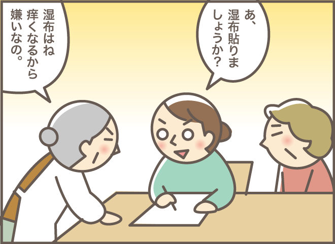 また困らせてる...。おばさんのヘルパーさんに「かまってちゃん」になる認知症の義母／バニラファッジ（9）