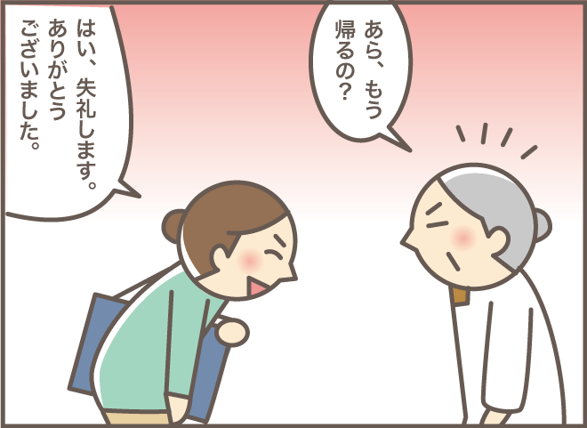 また困らせてる...。おばさんのヘルパーさんに「かまってちゃん」になる認知症の義母／バニラファッジ（10）