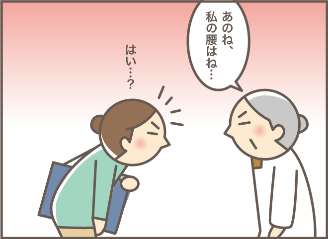 また困らせてる...。おばさんのヘルパーさんに「かまってちゃん」になる認知症の義母／バニラファッジ（11）