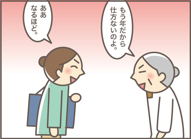 また困らせてる...。おばさんのヘルパーさんに「かまってちゃん」になる認知症の義母／バニラファッジ（12）