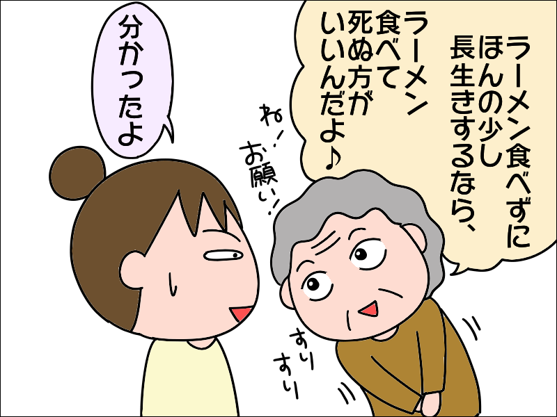 なるべく控えているけど...。高血圧の母の「大好物」をふたりで味わう幸せ／あぽり（3）