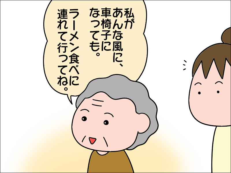 なるべく控えているけど...。高血圧の母の「大好物」をふたりで味わう幸せ／あぽり（6）