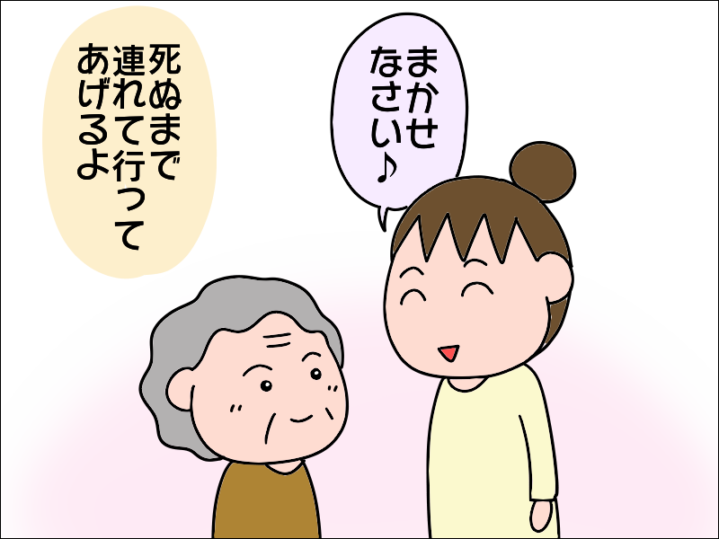 なるべく控えているけど...。高血圧の母の「大好物」をふたりで味わう幸せ／あぽり（7）