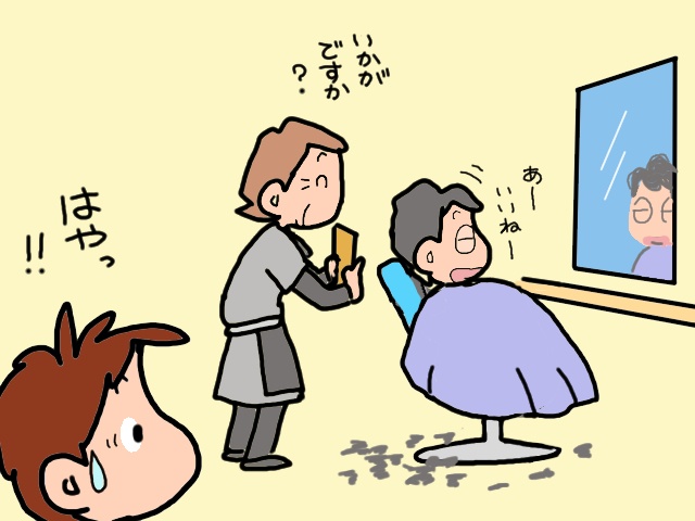 認知症になってもオシャレは大事！　美容院で見せた義母の「とびきり明るい笑顔」／山田あしゅら（1）