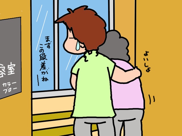認知症になってもオシャレは大事！　美容院で見せた義母の「とびきり明るい笑顔」／山田あしゅら（4）