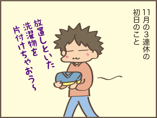 引き出しを開けようとしたら腰にビシッ！もしかしてこれがぎっくり腰!?／しまえもん（2）