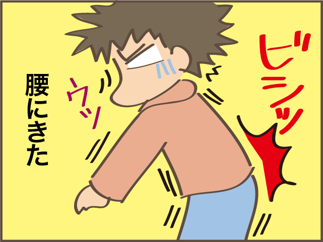 引き出しを開けようとしたら腰にビシッ！もしかしてこれがぎっくり腰!?／しまえもん（4）