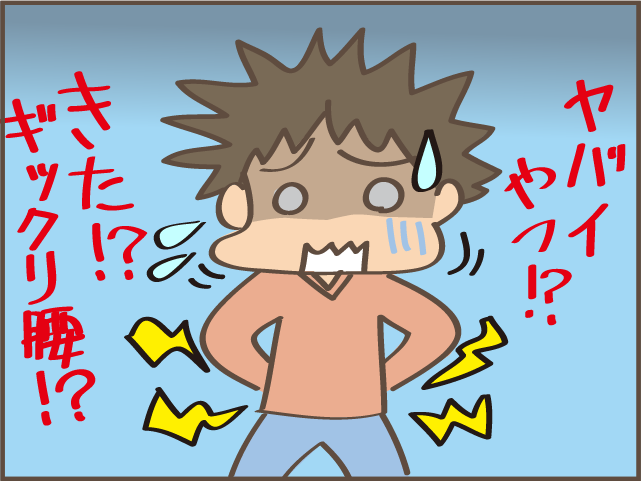 引き出しを開けようとしたら腰にビシッ！もしかしてこれがぎっくり腰!?／しまえもん（5）
