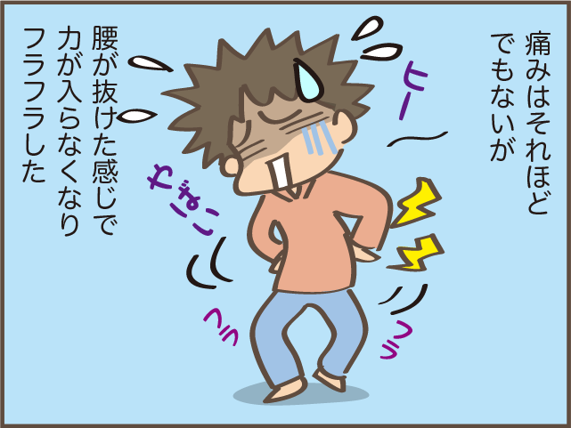 引き出しを開けようとしたら腰にビシッ！もしかしてこれがぎっくり腰!?／しまえもん（6）