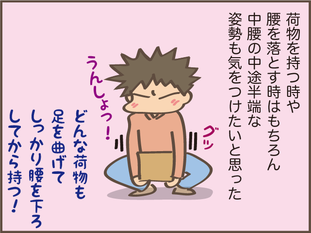 引き出しを開けようとしたら腰にビシッ！もしかしてこれがぎっくり腰!?／しまえもん（9）