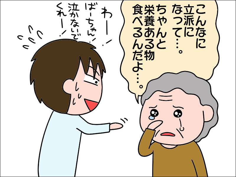 孫との再会で身体を震わせ涙。喜びがあふれだした母の姿にもらい泣き／あぽり（1）
