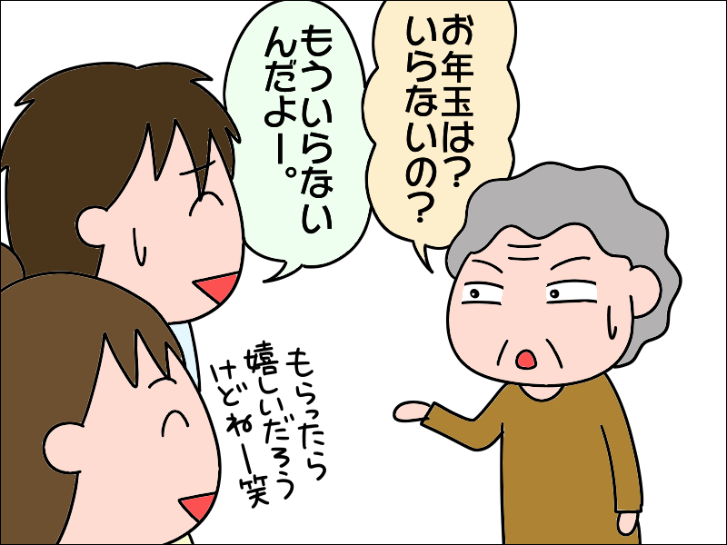 孫との再会で身体を震わせ涙。喜びがあふれだした母の姿にもらい泣き／あぽり（4）