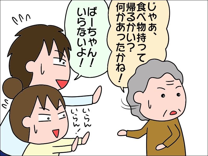 孫との再会で身体を震わせ涙。喜びがあふれだした母の姿にもらい泣き／あぽり（5）