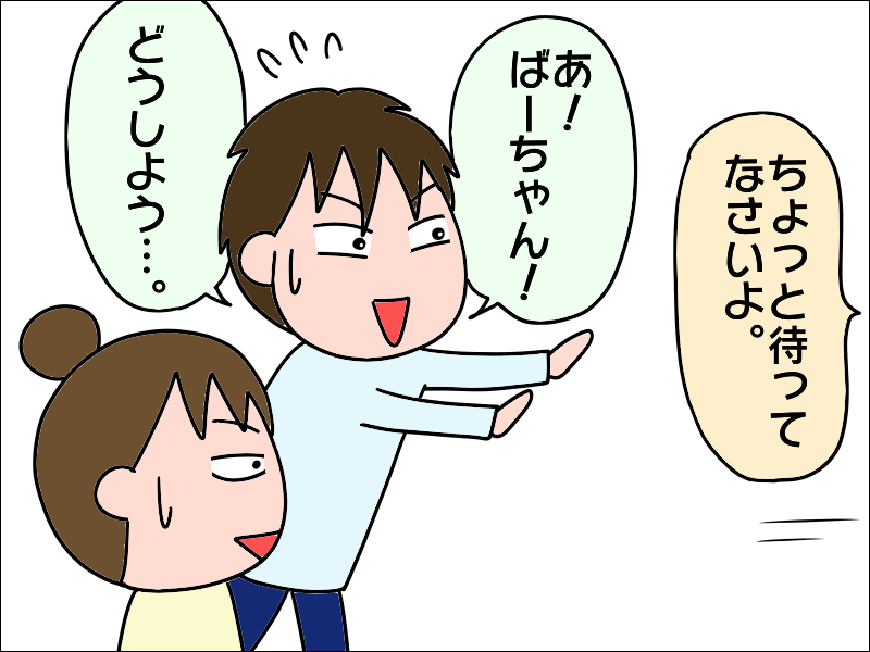 孫との再会で身体を震わせ涙。喜びがあふれだした母の姿にもらい泣き／あぽり（6）