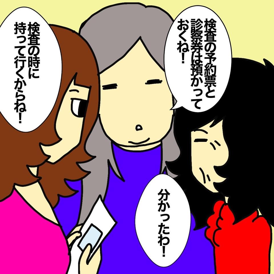 母の預金を奪うためならどこまでも！　必死すぎる父の行動にドン引き...／ワフウフ（2）