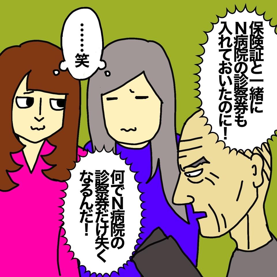 母の預金を奪うためならどこまでも！　必死すぎる父の行動にドン引き...／ワフウフ（3）