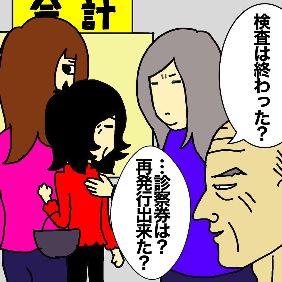 母の預金を奪うためならどこまでも！　必死すぎる父の行動にドン引き...／ワフウフ（5）