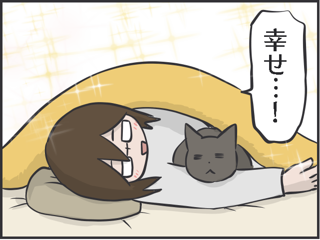 愛猫が初めて一緒の布団の中に...！　家に籠もりがちな日々、猫が癒しと元気の源に／フニャコ（2）