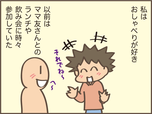 コロナ禍で痛感した私のストレス発散法！　短くとも貴重な時間でスッキリ／しまえもん（2）
