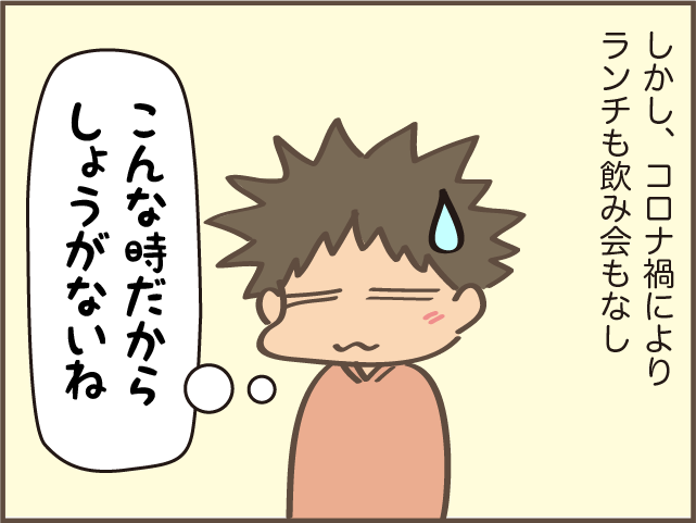 コロナ禍で痛感した私のストレス発散法！　短くとも貴重な時間でスッキリ／しまえもん（3）