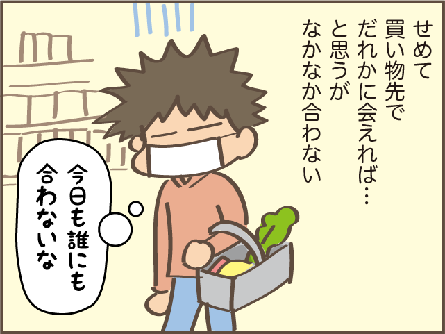 コロナ禍で痛感した私のストレス発散法！　短くとも貴重な時間でスッキリ／しまえもん（4）
