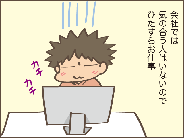 コロナ禍で痛感した私のストレス発散法！　短くとも貴重な時間でスッキリ／しまえもん（5）