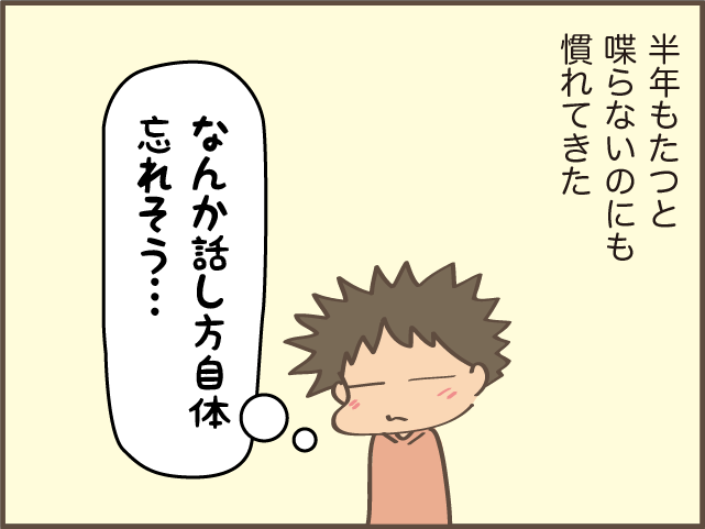 コロナ禍で痛感した私のストレス発散法！　短くとも貴重な時間でスッキリ／しまえもん（6）
