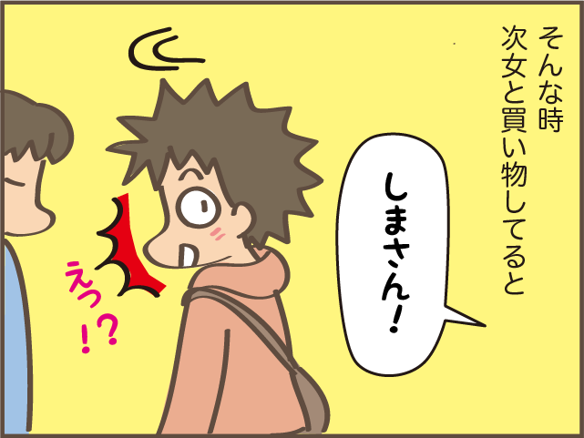 コロナ禍で痛感した私のストレス発散法！　短くとも貴重な時間でスッキリ／しまえもん（7）