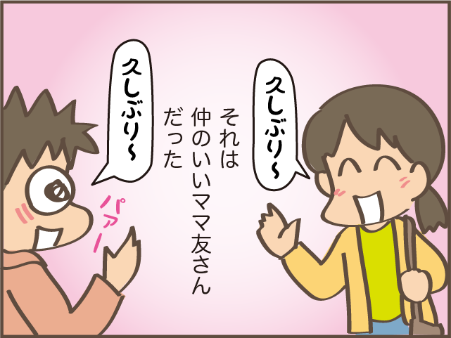 コロナ禍で痛感した私のストレス発散法！　短くとも貴重な時間でスッキリ／しまえもん（8）
