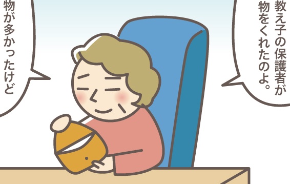 「85歳になってこの袋の良さに気づいたの」義叔母にそう言わせた「からし色の袋」とは？／バニラファッジ（1）